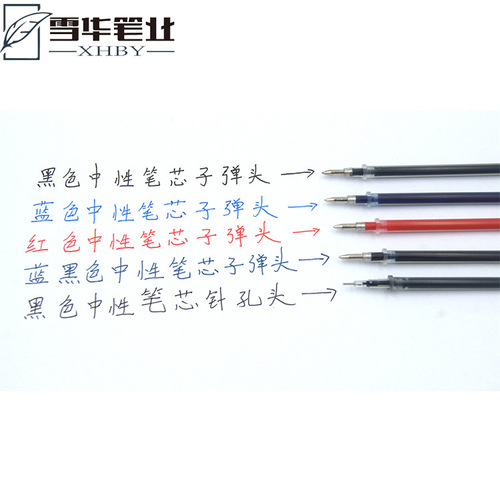 Wholesale gel pen refill 0.5mm easy to write and keep refilling Germany ink
