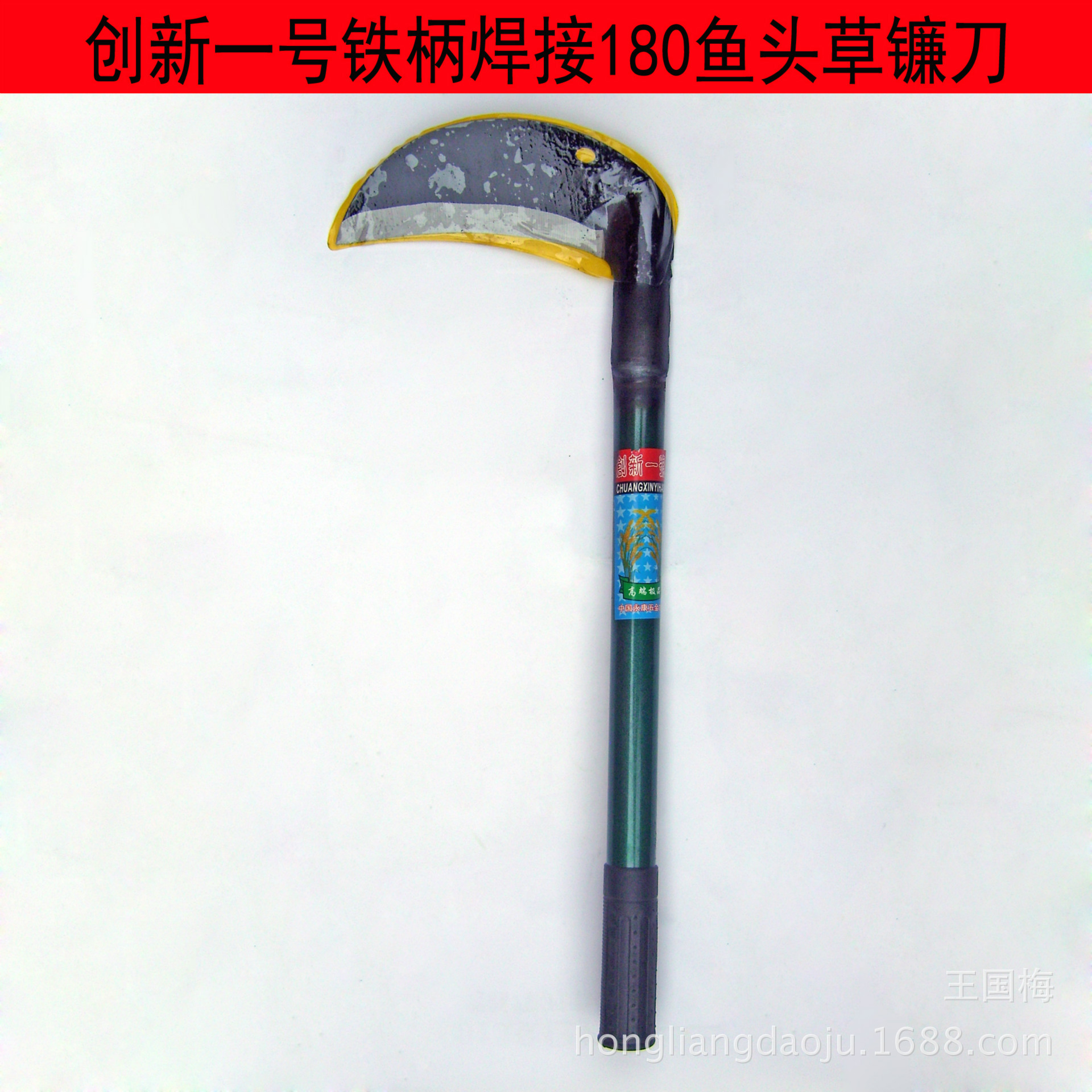 铁柄焊接鱼头柴镰刀 割草刀收割玉米杆专用家用户外除草刀农用刀