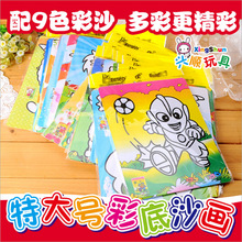 �ش�̖��ɫ �ش�ʵ�ɳ�� ��9ɫɳ ��ͯɳ�����l �ɻ���20.5X27.5