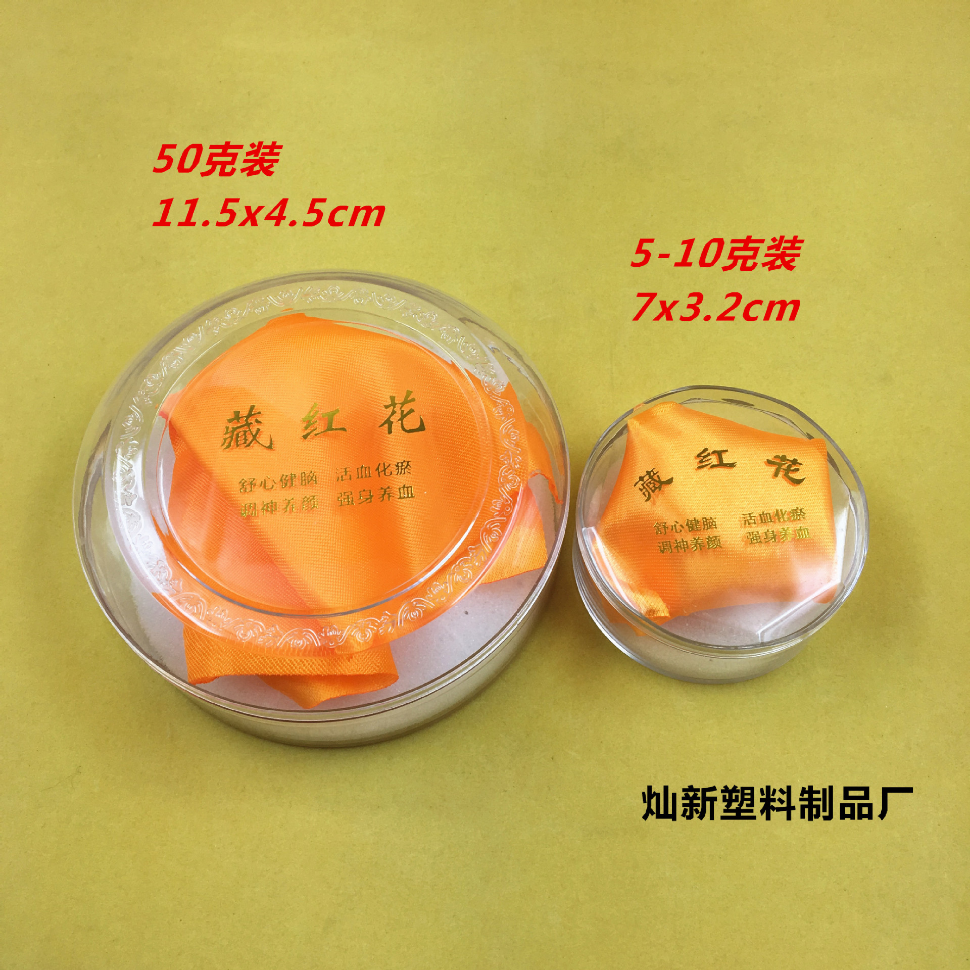 批发50克装5克藏红花透明亚克力包装盒圆PS塑料盒11.5cm空白盒O E
