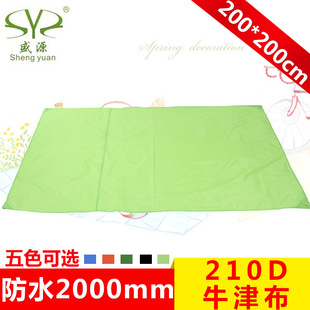 Shengyuan 200*200 см. На открытом воздухе многофункциональная ткани для пикника накладки Sunshade Oxford Land Seat водонепроницаем
