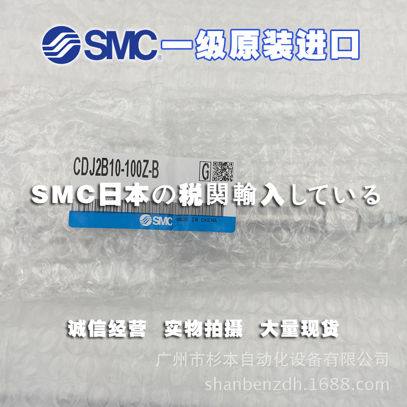 日本SMC一级原装  CDJ2B10-100Z-B 新款标准型气缸