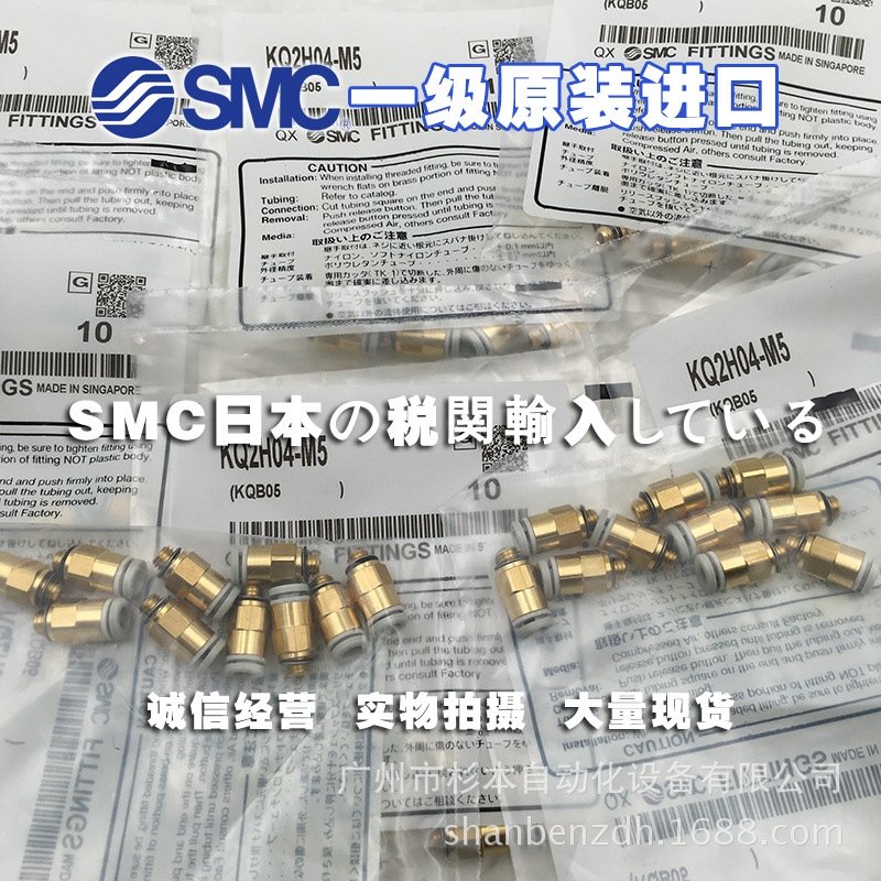 日本SMC原装  KQ2H04-M5 接头