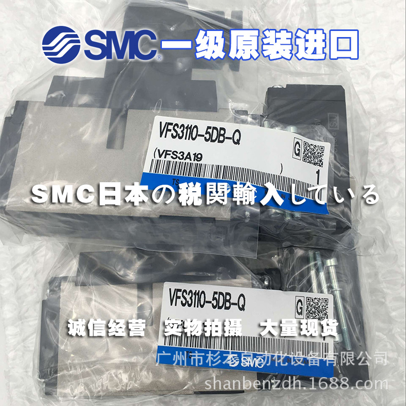 日本SMC一级原装  VFS3110-5DB-Q 电磁阀