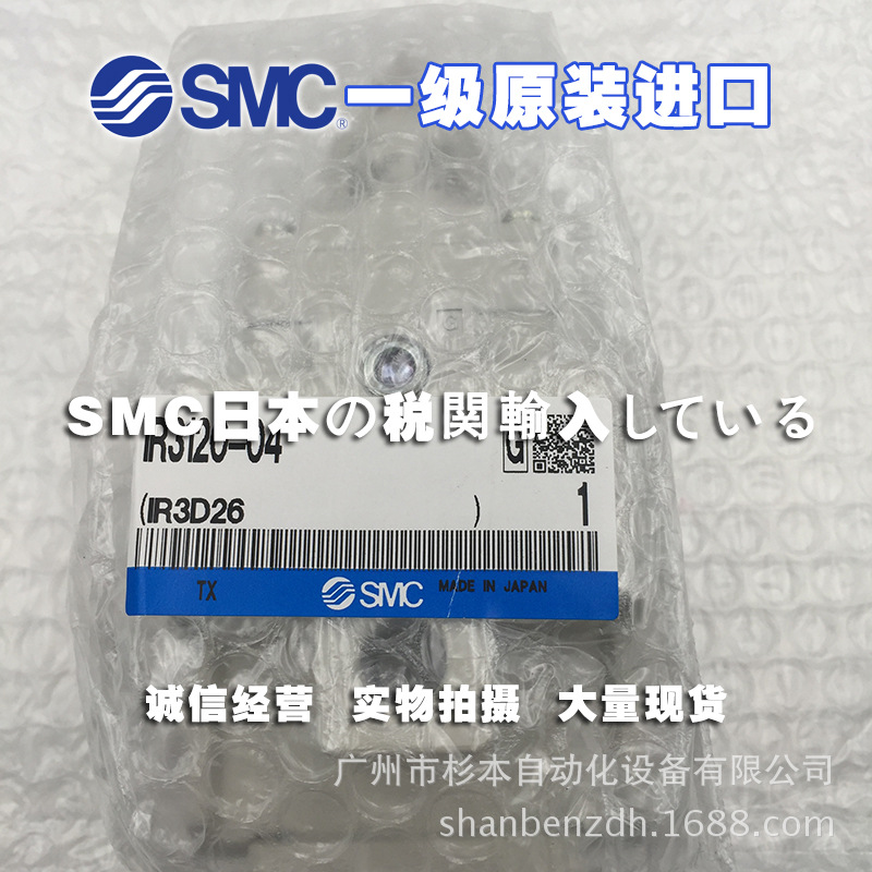 日本SMC一级原装正品 IR3120-04 精密减压阀