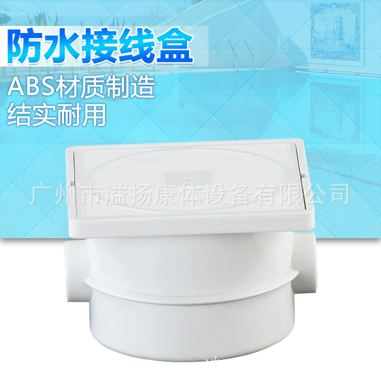 Аксессуары для бассейна, распределительная коробка для бассейна, непромокаемая распределительная коробка, аксессуары для бассейна, водонепроницаемая распределительная коробка, трансграничная