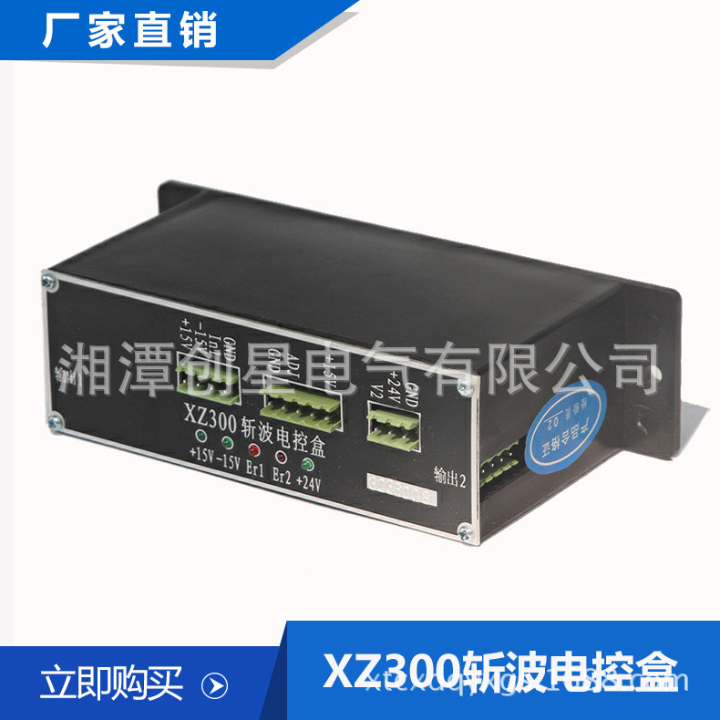 XZ300斩波电控盒厂家供应蓄电池式电机车用斩波器核心部件电控盒