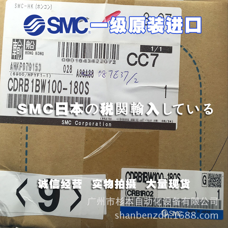 日本SMC原装正品 CDRB1BW100-180S 摆动气缸 叶片式
