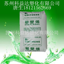 HDPE 塑胶原料 台湾聚合LH506  注塑级 食品容器 工业用箱 聚乙烯