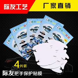 车身贴;其他汽车内饰;汽车清洁工具