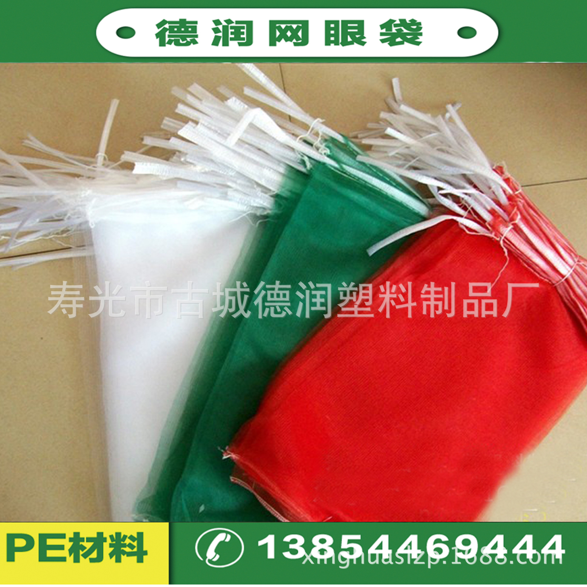 纱网网兜蔬菜土豆大姜网眼袋 可制作双通束口塑料网眼袋子编织袋