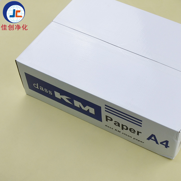 无尘打印纸 无尘室A4复印纸 无尘洁净办公用纸A3印刷纸 厂家直销