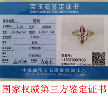彩宝首饰厂批发 金银镶嵌天然宝石水晶饰品 第三方鉴定 国际证书