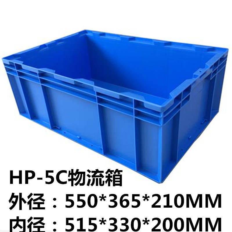 供应本田系列HP-5C物流箱 物流周转箱汽配零件专用塑料筐工厂批发