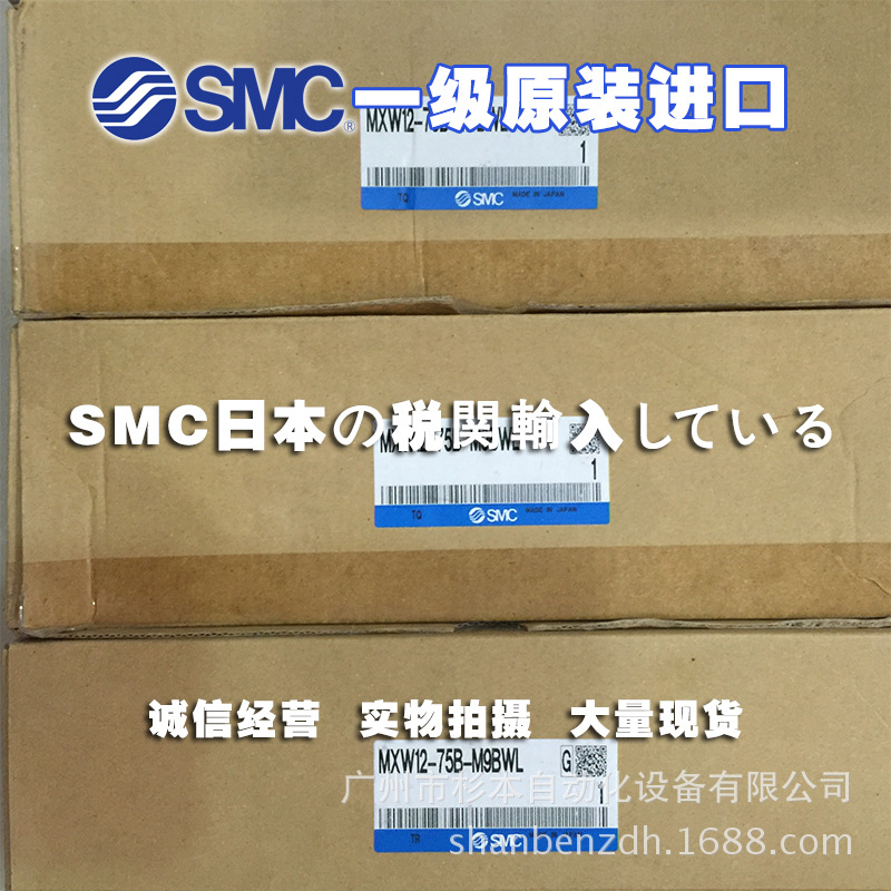 日本SMC一级原装  MXW12-75B 气动滑台 循环式直线导轨