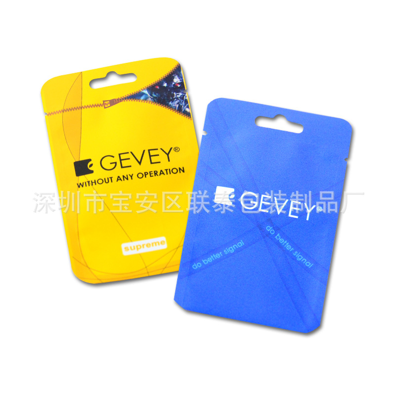 深圳工厂供应各种读卡器包装袋 数据线包装袋 铝箔袋 拉链袋