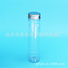 PET瓶铝盖 食品瓶玫瑰花瓶罐 60150金属盖塑料瓶 花草茶瓶HXB99