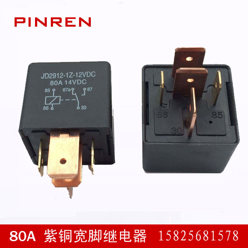 JD1912/80A 宽脚汽车继电器 防水防尘 过载80A电流器其他其他继电