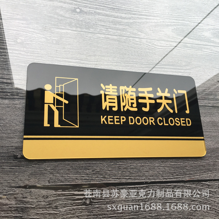 Please Close the Door, Acrylic Sign, Placard Sign, Warm Reminder Sign, Restroom Door Sign