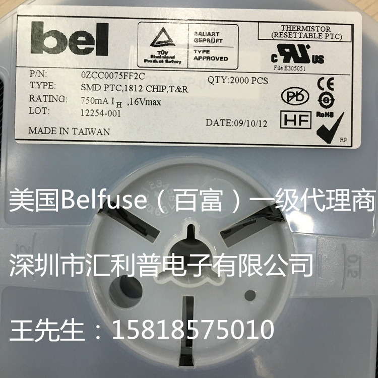 百富Bel自恢复PTC/0ZCA0010FF2E/SMD1206/60V/100mA贴片保险丝