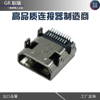 高清视频连接器hdmi d type 19P双排针母头 micro hdmi 贴片母座