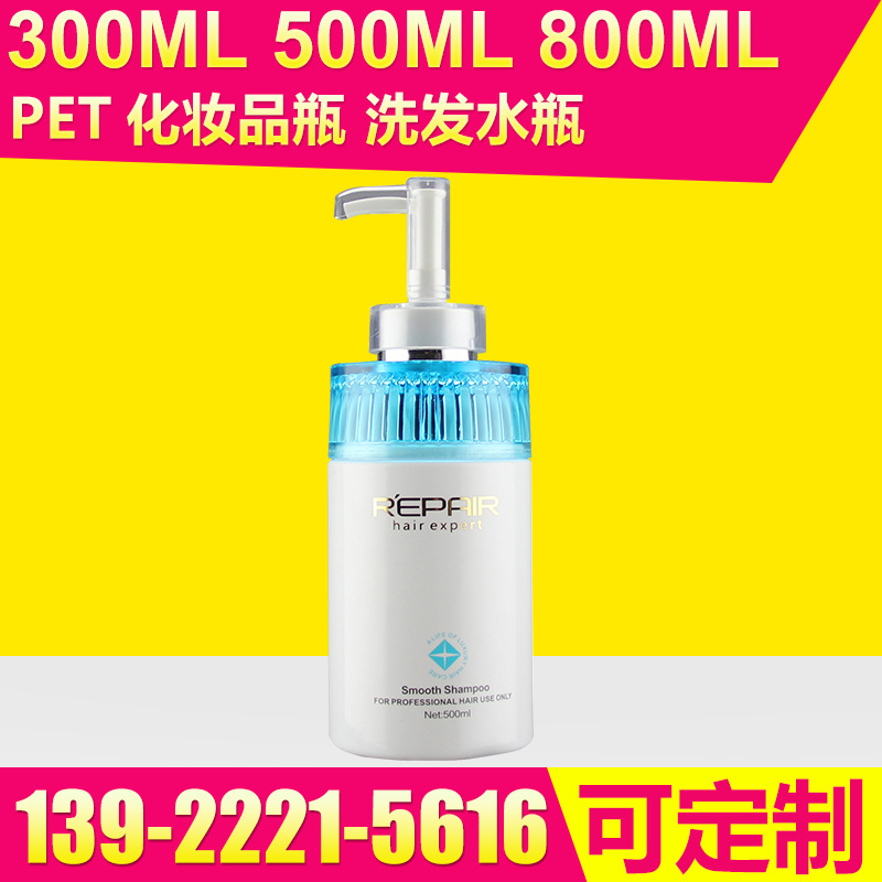 PET化妆品瓶  pet吹塑化妆品瓶塑料瓶 磨砂pet密封化妆品瓶