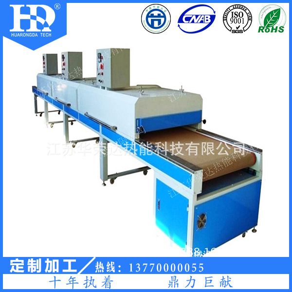 ir辊道炉 专业品质信誉保证 远红外电热干燥辊道窑 远红外线干燥