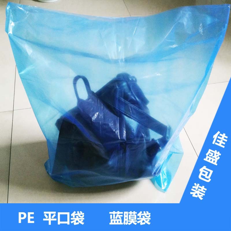 厂家生产批发蓝膜塑料袋PE外包装袋原料分类高压胶袋PE凹印蓝避光
