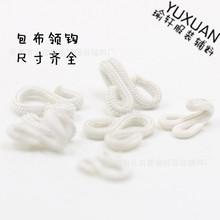 瑜轩供应铜/铁质布包风纪扣 衬衣领钩 皮草扣婚纱纽扣 隐形乌绳扣