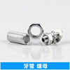 Galvanized all -tooth screw tooth screw screw m6/m8/m10/m12 external tooth hollow tooth tube