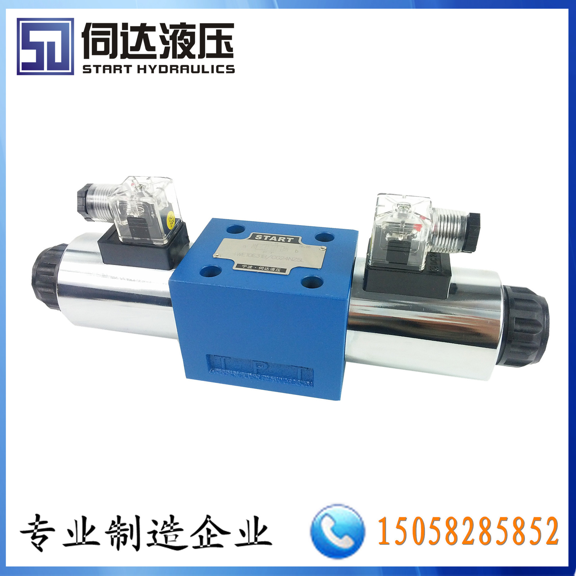 【品牌直销】电磁换向阀4WE10...31 方向阀 液压阀直动式直流