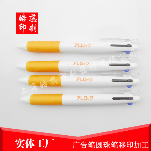 上海松江车墩广告笔铅笔圆珠笔移印丝印丝网印刷Logo印刷厂