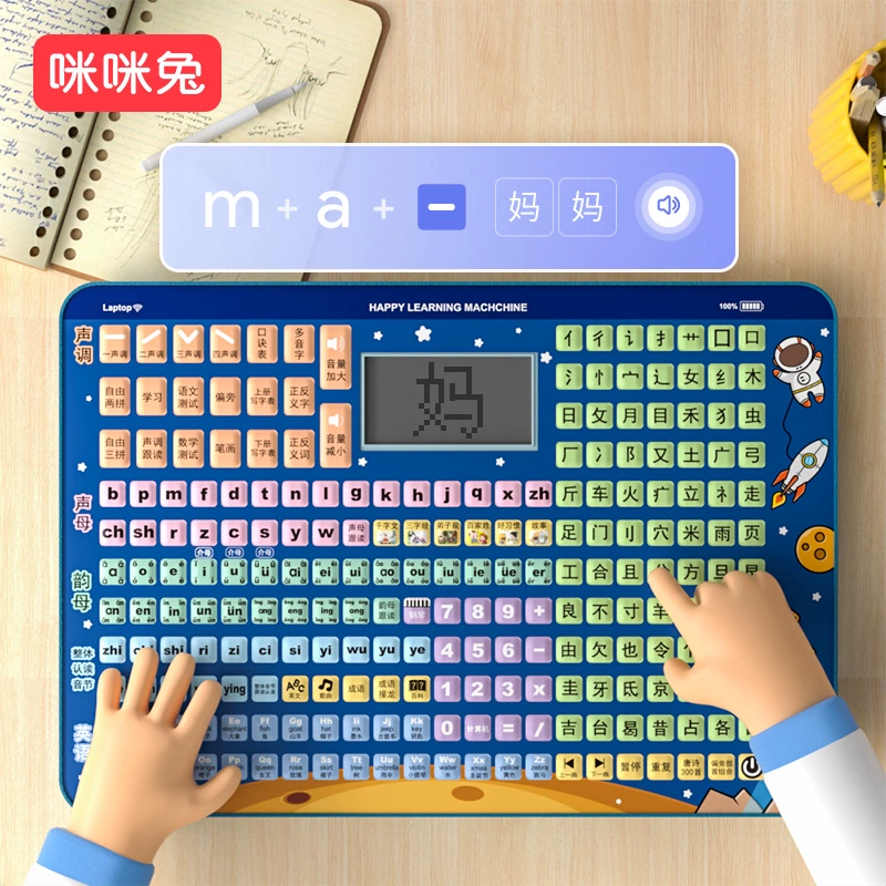Маленькие дети соединяют первый и второй классы, чтобы изучить артефакт пиньинь, язык, математику и английскую машину для обучения пиньинь Машина для чтения пиньинь