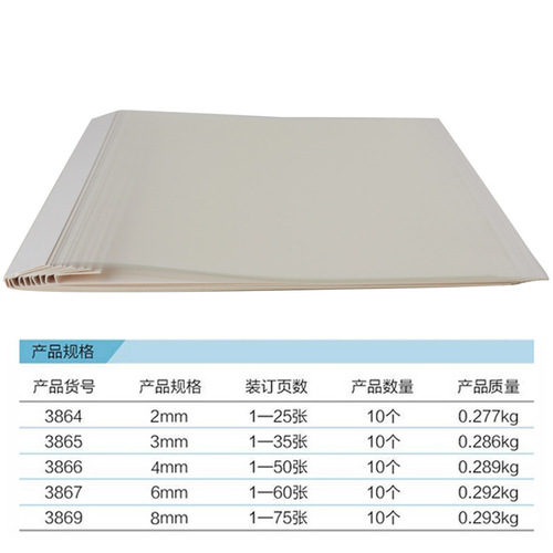 Deli 3864 hot melt adhesive sleeves 10 pieces/set hot melt envelope A4 hot melt envelope consumables binding envelope