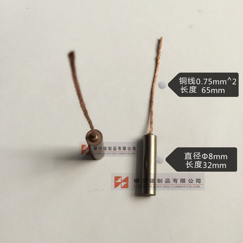 柳川碳制品 圆柱形碳刷 电刷 高铜 8 Φ直径*32高 厂家直销