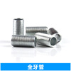Galvanized all -tooth screw tooth screw screw m6/m8/m10/m12 external tooth hollow tooth tube