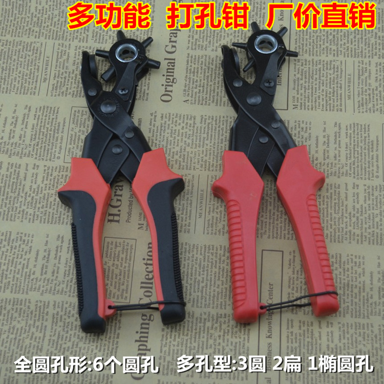 皮带打孔器 多功能腰带钳子 可打表带鞋带挎包带 圆孔扁孔椭圆孔