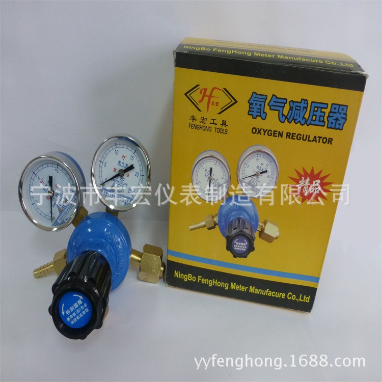 丰宏仪表直接批发丰宏牌氧气减压阀 批量生产56全铜氧气减压器
