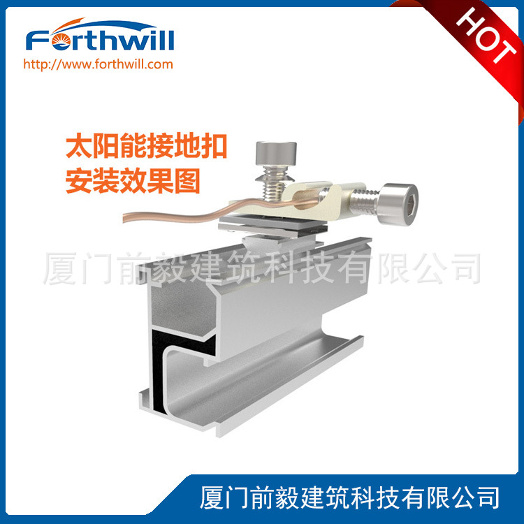 系统支架  铝合金太阳能光伏支架不锈钢防雷接地接地扣接地件耳