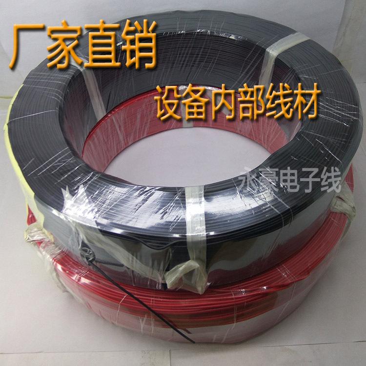 PVC电线1007 26/24/22#AWG电子线 模型玩具内部电流铜丝线材590米