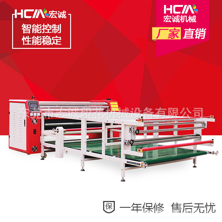 服装面料辅助设备数码热转移印花机热升华滚筒全自动印花机