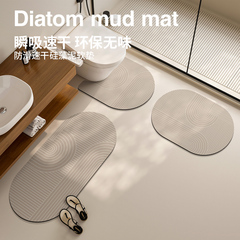 Japanese bathroom diatom mud floor mat U-shaped toilet anti-slip, stain-resistant and easy-care floor mat toilet door quick-drying foot mat