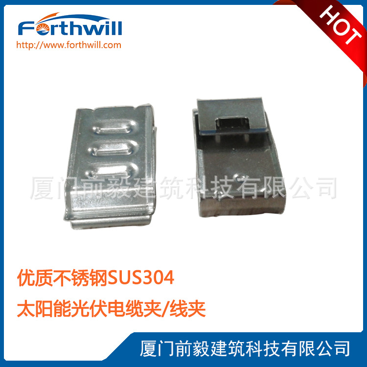 光伏支架 铝合金 太阳能光伏支架不锈钢防雷接地4线扁形电缆线夹