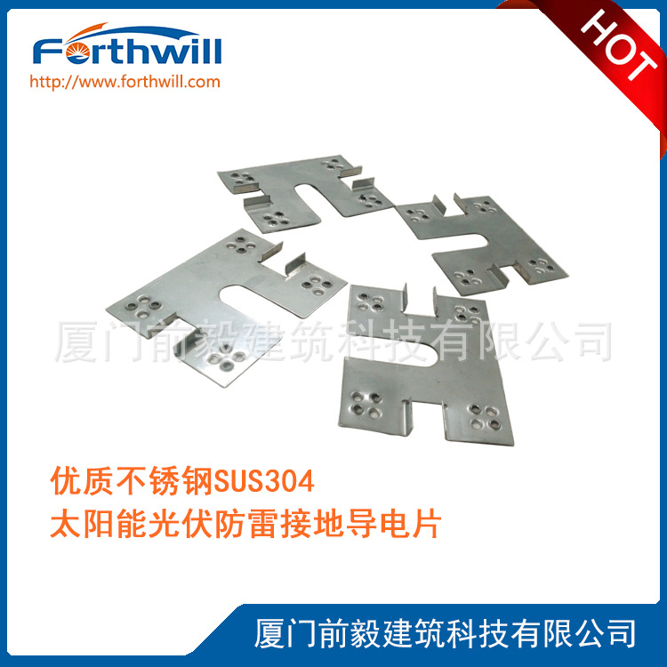 光伏支架铝合金导轨不锈钢挂钩壁挂式光伏线夹防雷接地导电接地片