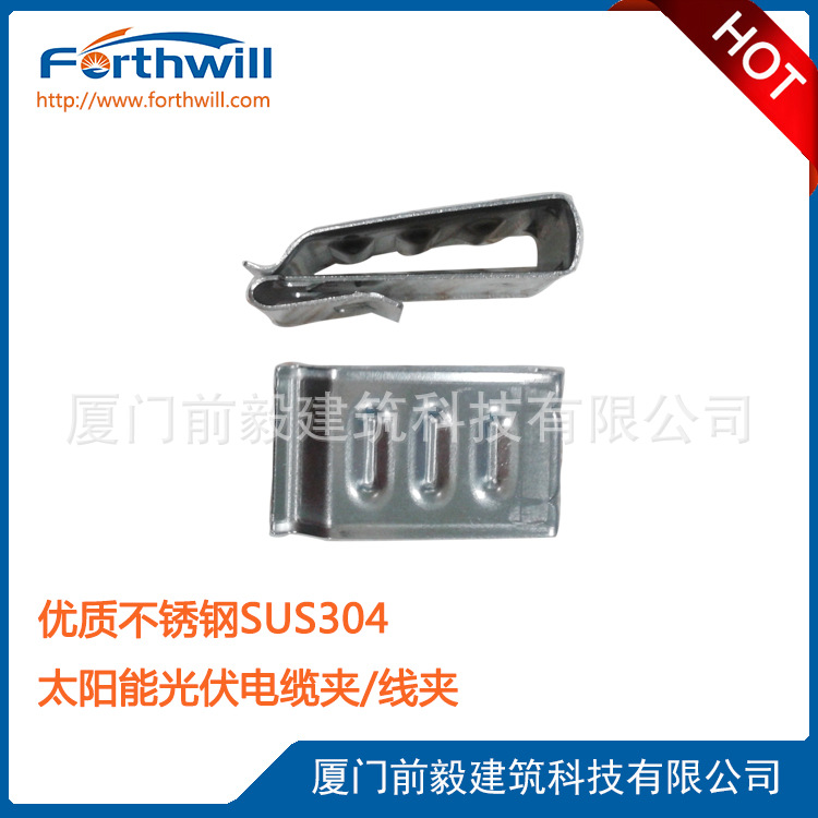 光伏支架 铝合金 太阳能光伏支架不锈钢防雷接地4线扁形电缆线夹