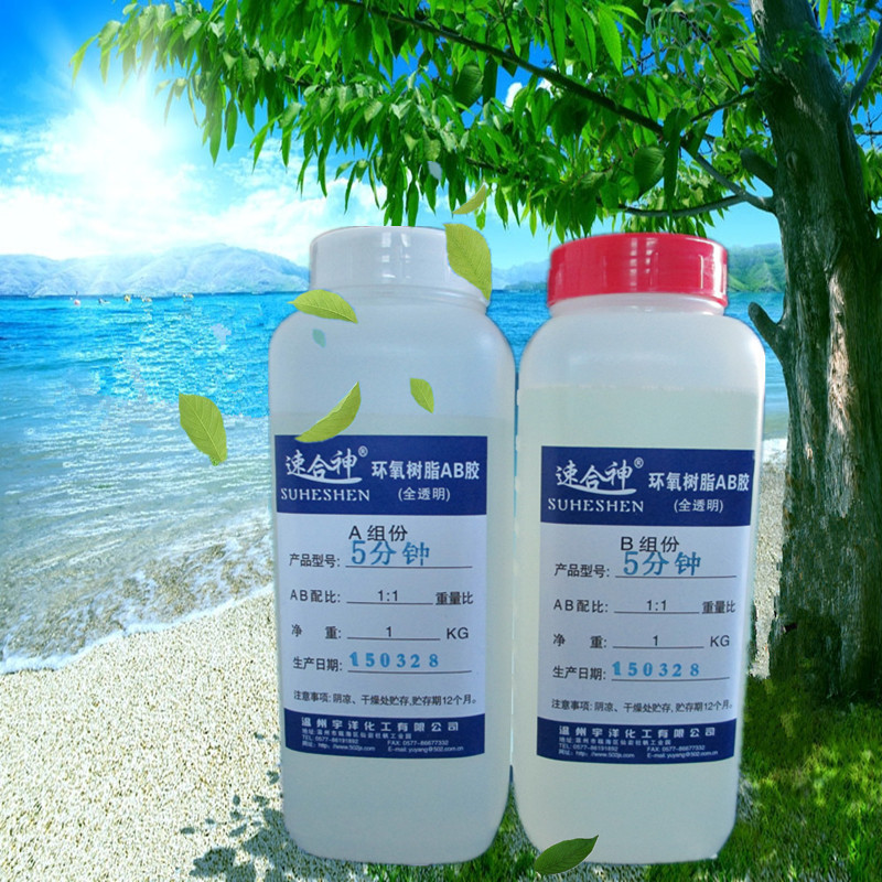 环氧树脂AB胶全透明AB胶水晶胶强度高韧性好5分钟固化2kg树脂胶