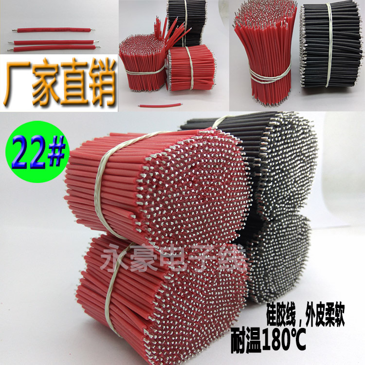 3239硅胶线22AWG外径1.8mm移动电源导电线仪表设备耐高温焊接线束