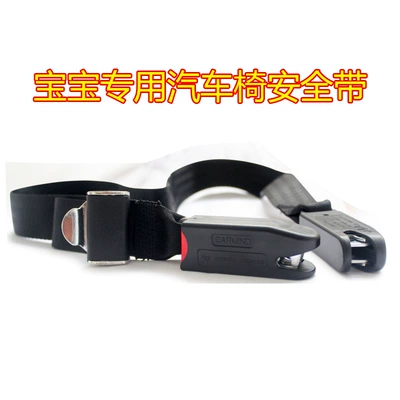 Car Kids Safety Seat Isofix Interface Isofix Interface Connection Belt Safety Seat Belt (Car seat belt)