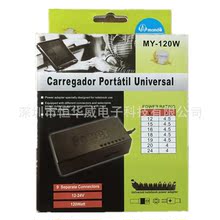 96W多功能笔记本充电器 12V-24V可调  96W万能笔记本电源适配器