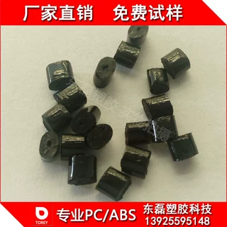 黑色PC/ABS箱包板材料 PC/ABS环保料挤出箱包片材专用料 冲击18点